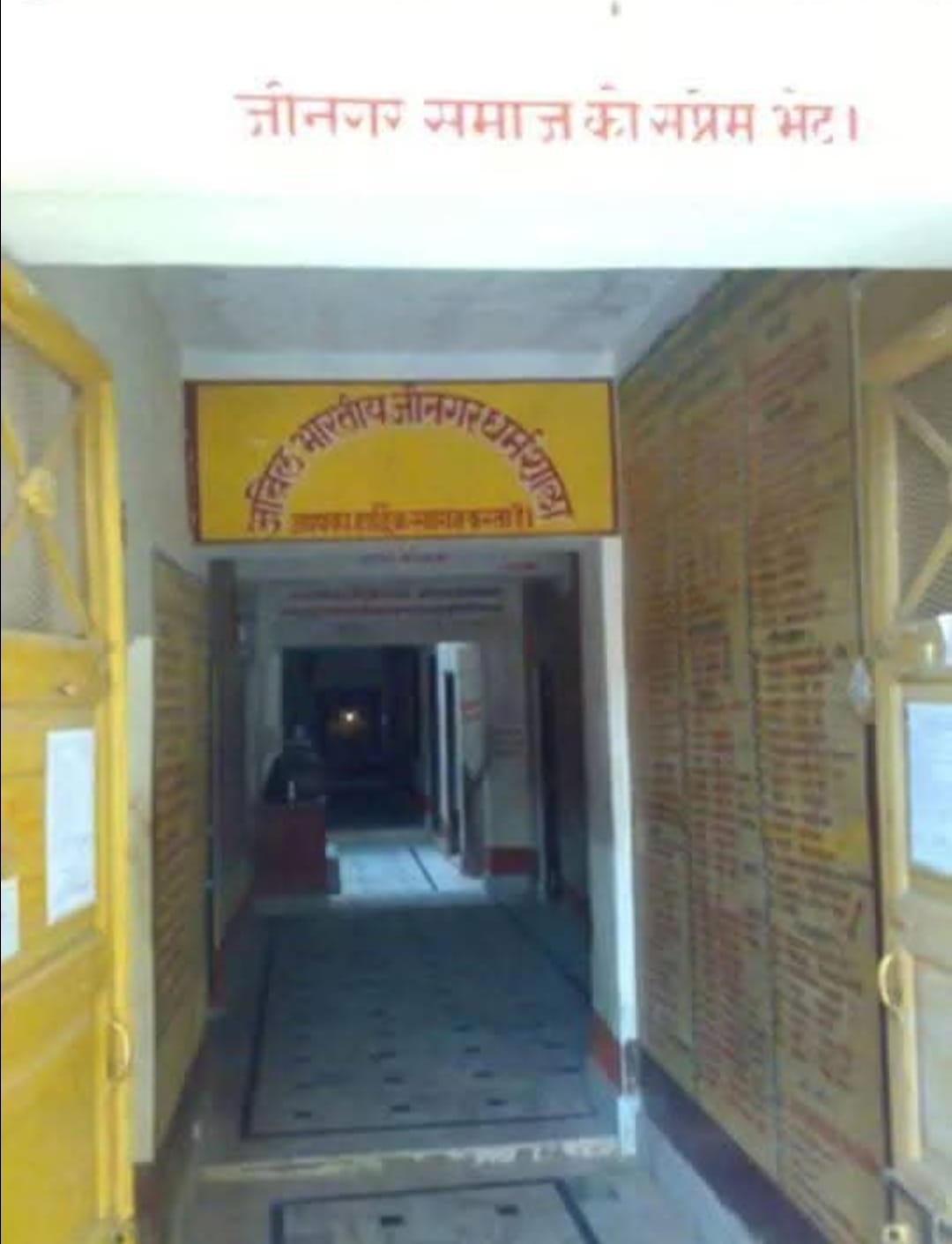माली धर्मशाला भवन